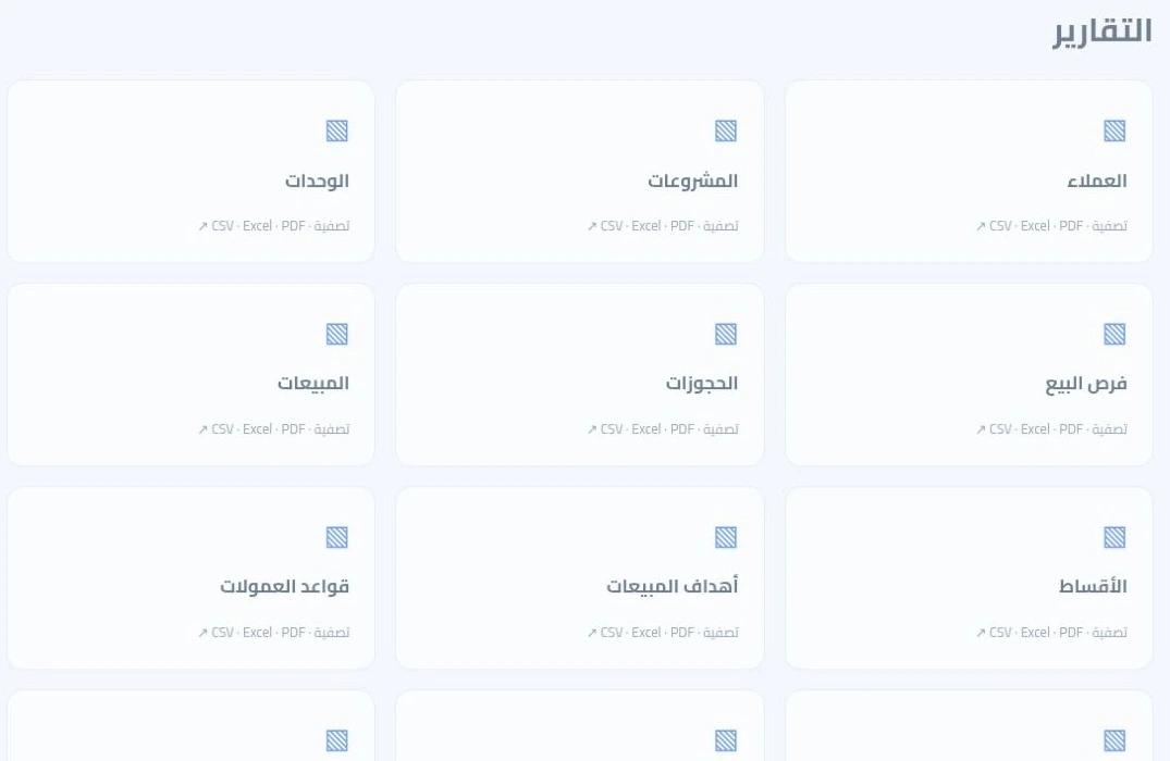 مركز التقارير