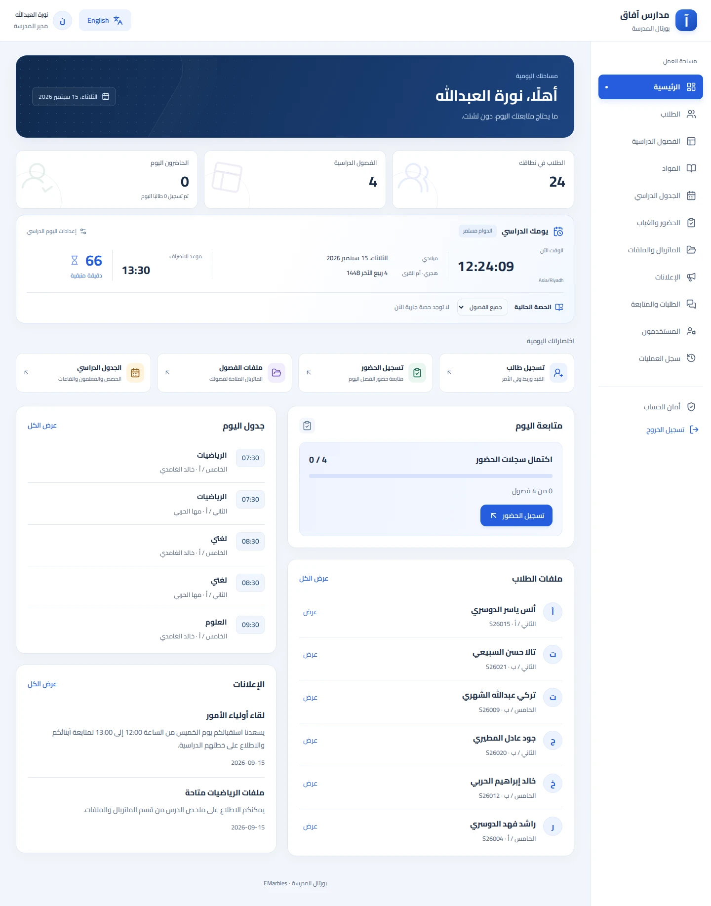 School administrator dashboard — demo data